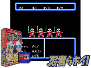 Ninjara Hoi! (J) [o1] Cover